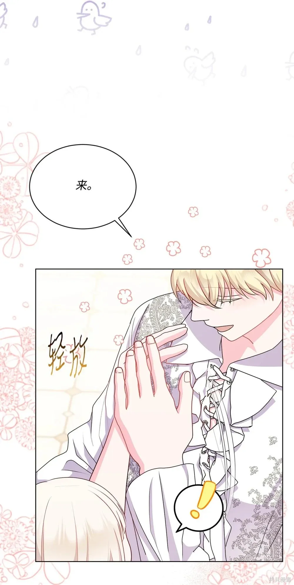 第31话 第33页