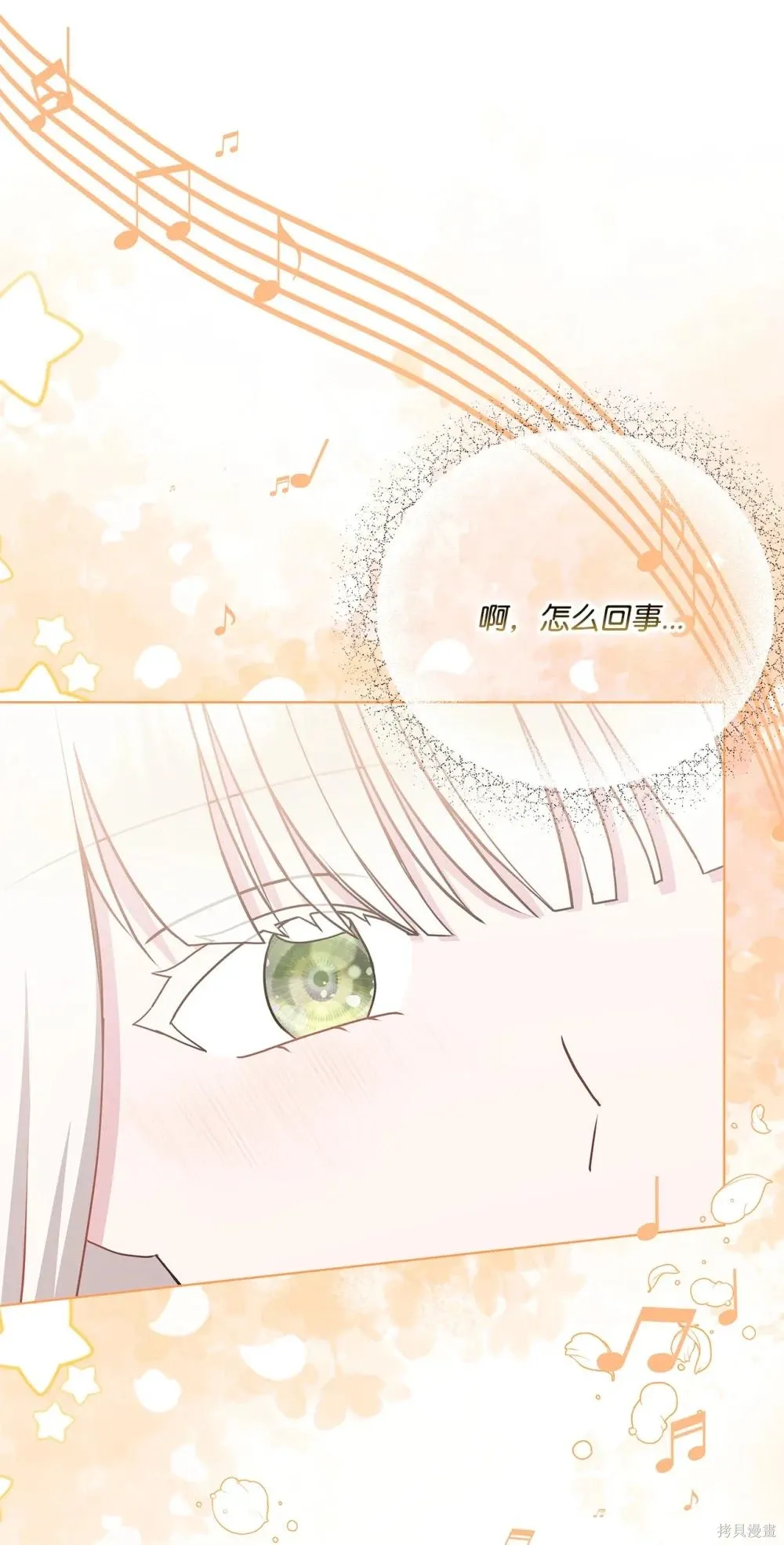 第31话 第44页