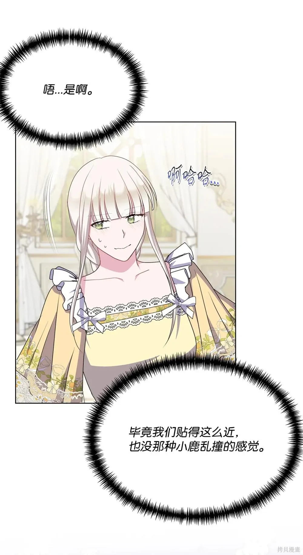 第31话 第54页