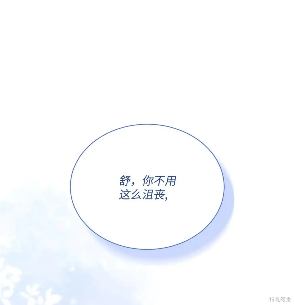 第31话 第57页