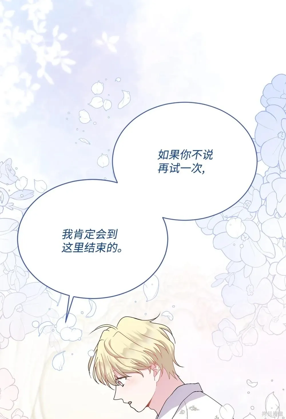 第31话 第58页