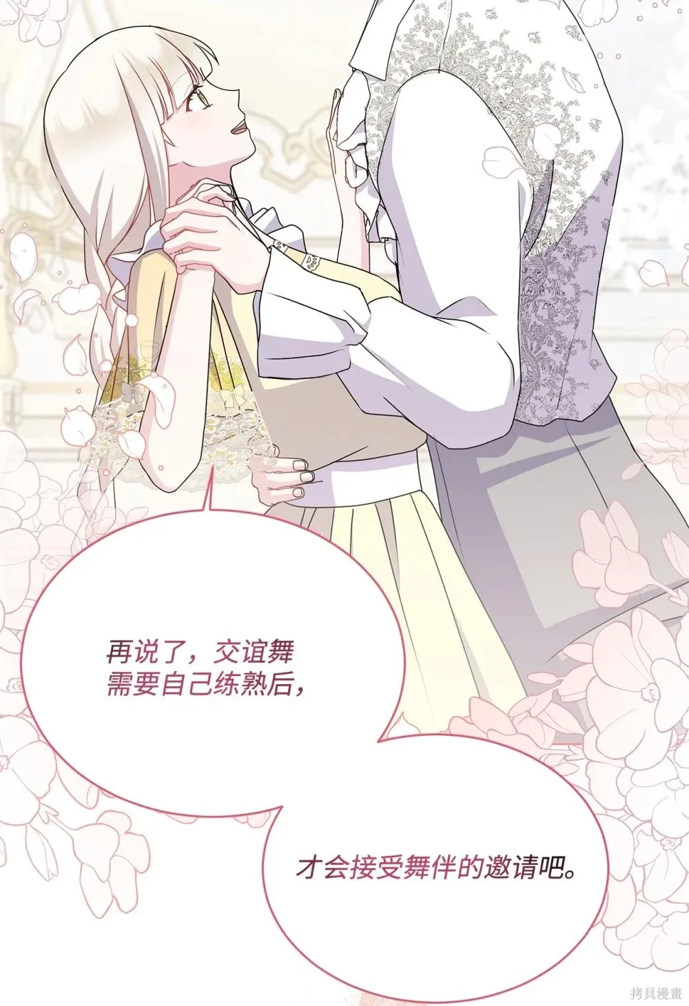 第31话 第59页