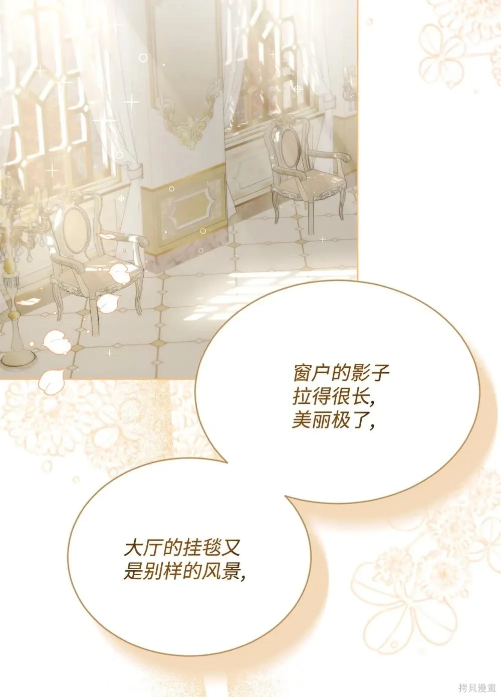 第31话 第61页