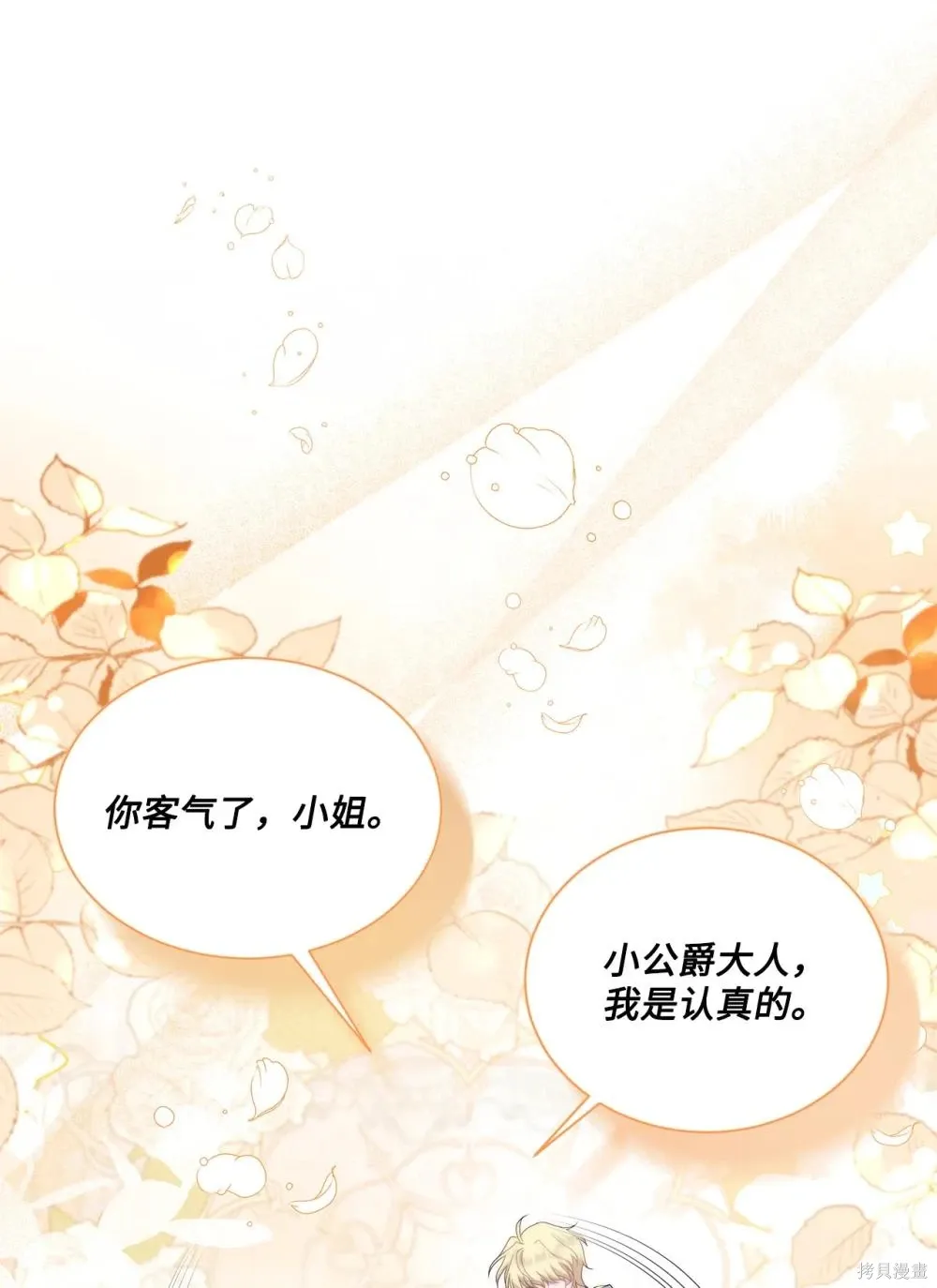 第31话 第67页