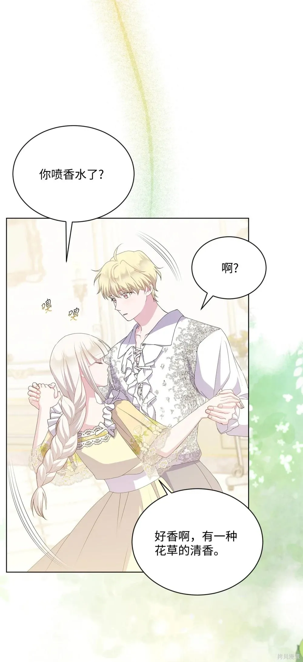 第31话 第71页