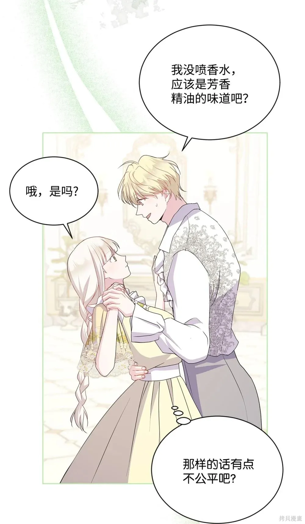 第31话 第74页