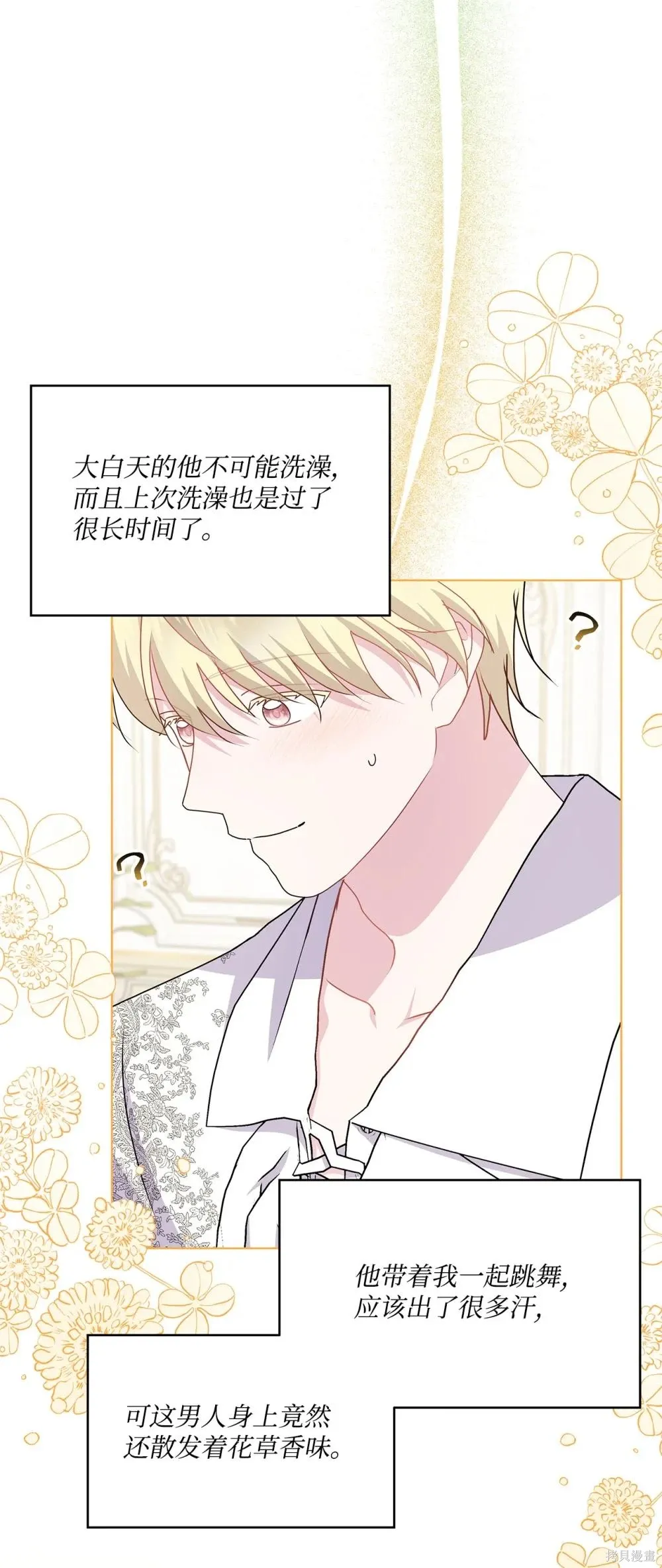第31话 第75页