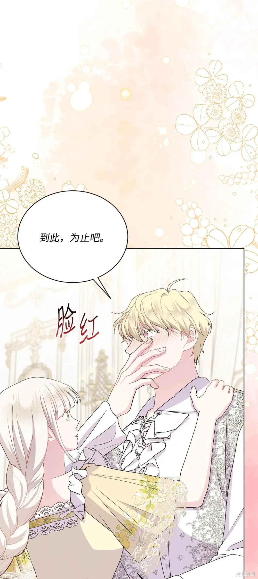 第31话 第80页