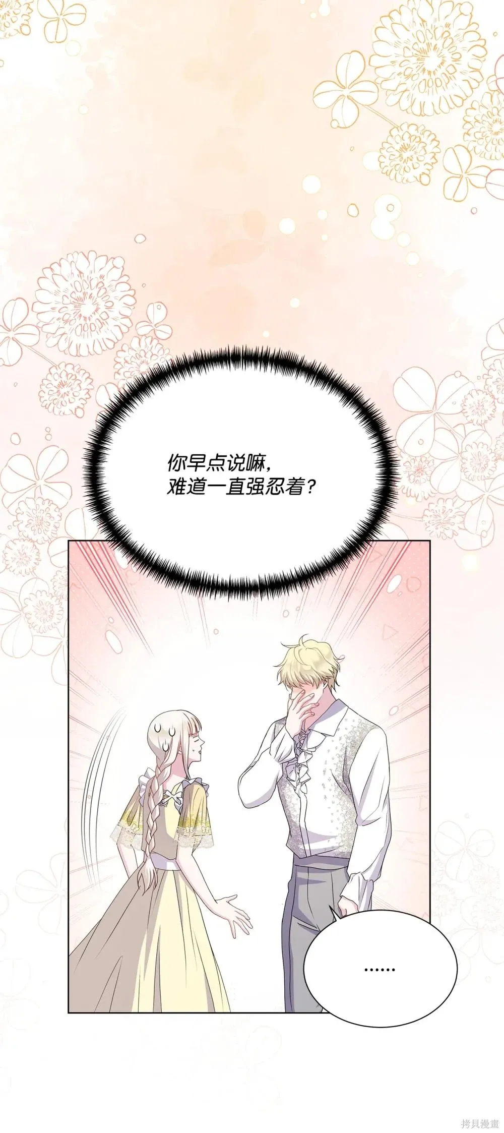 第31话 第82页