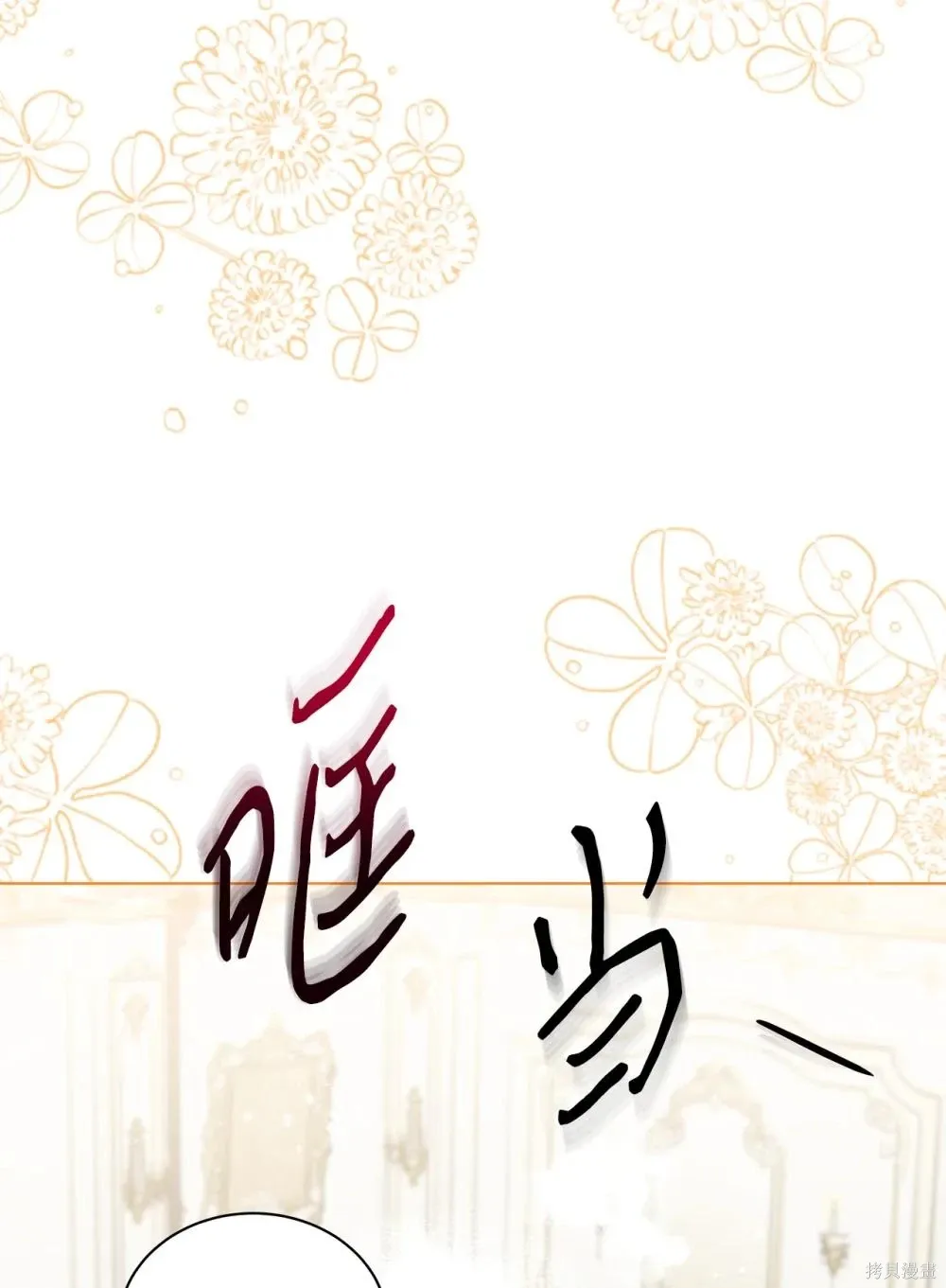 第31话 第86页