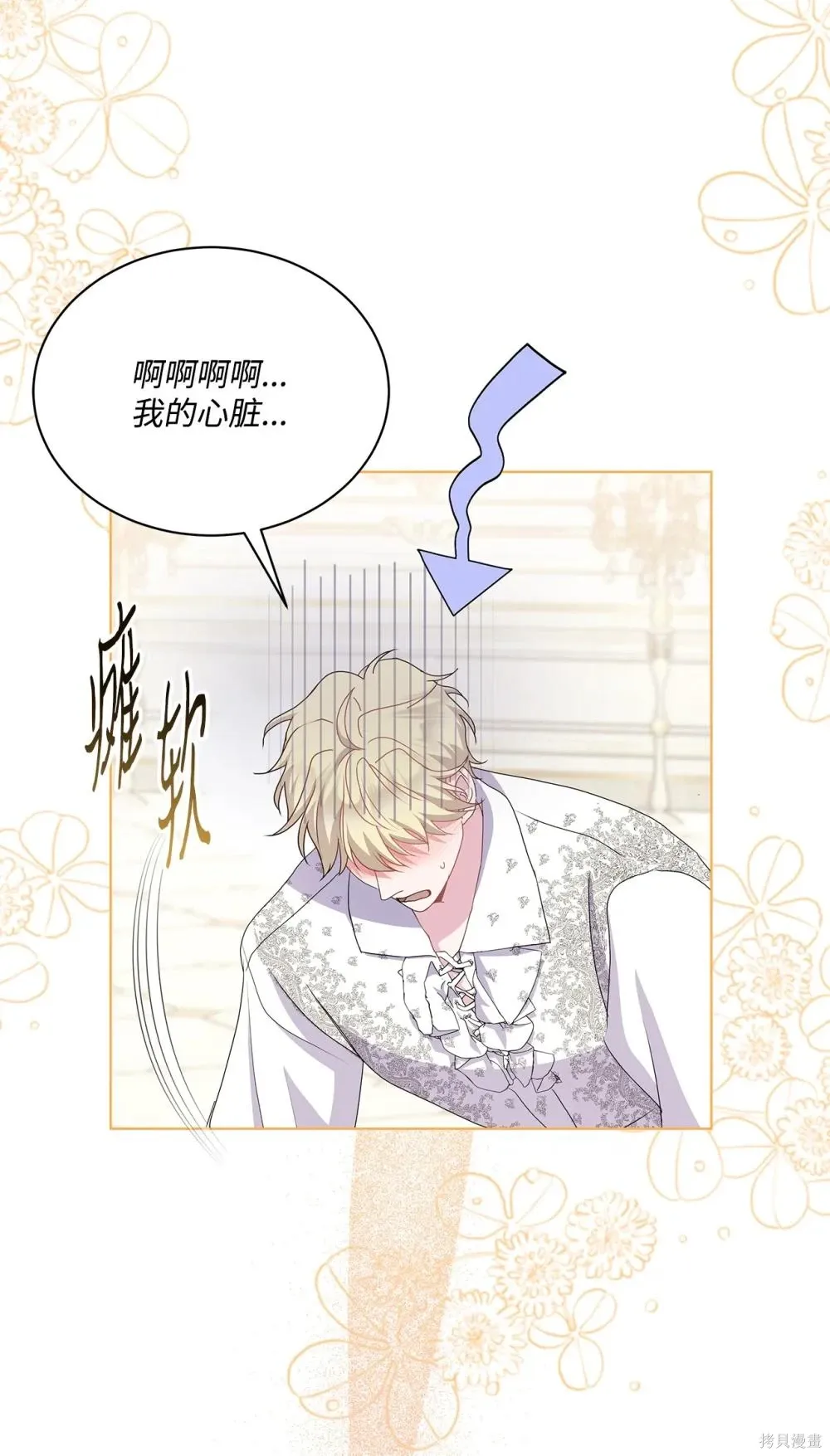 第31话 第88页