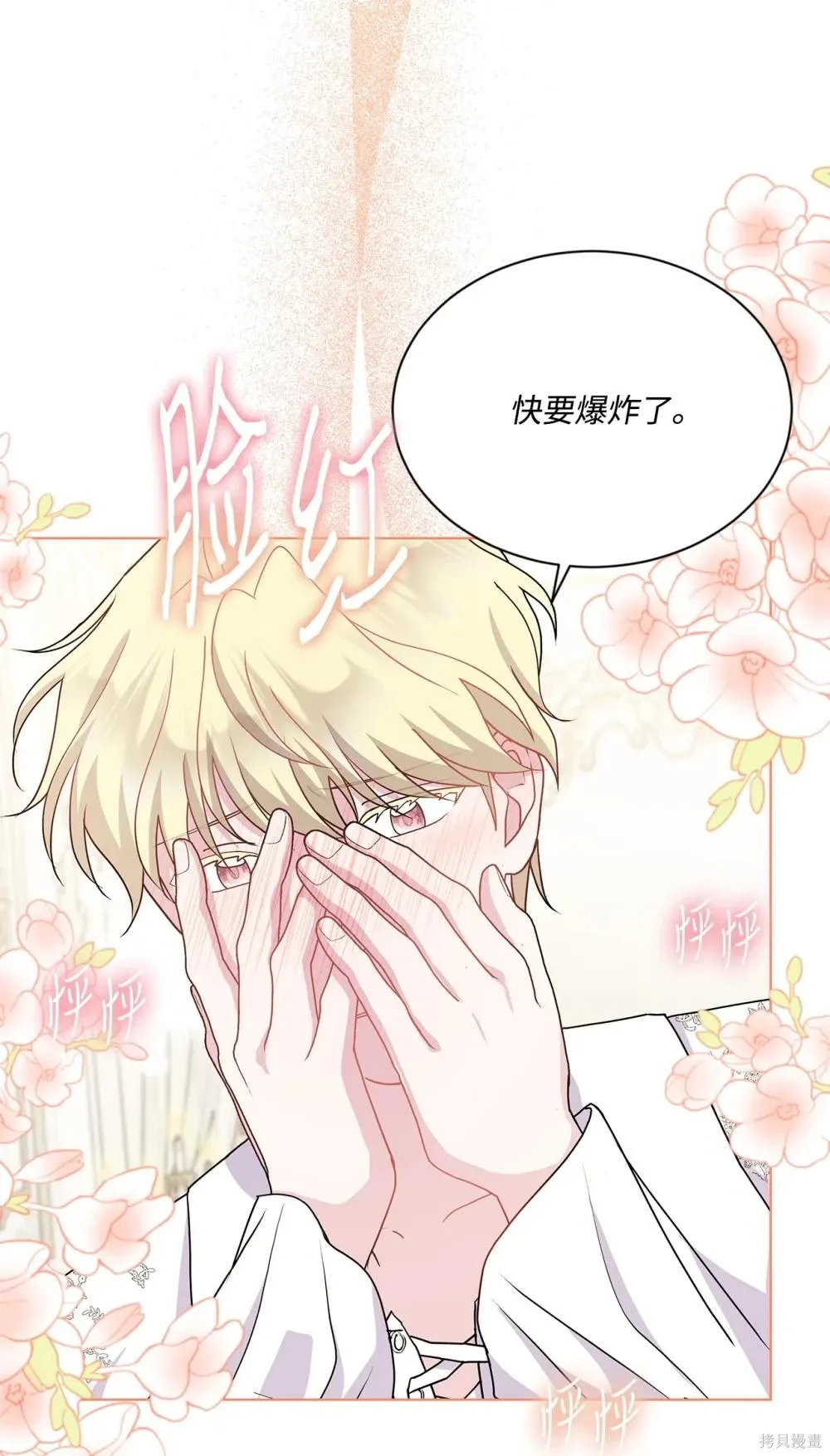 第31话 第89页
