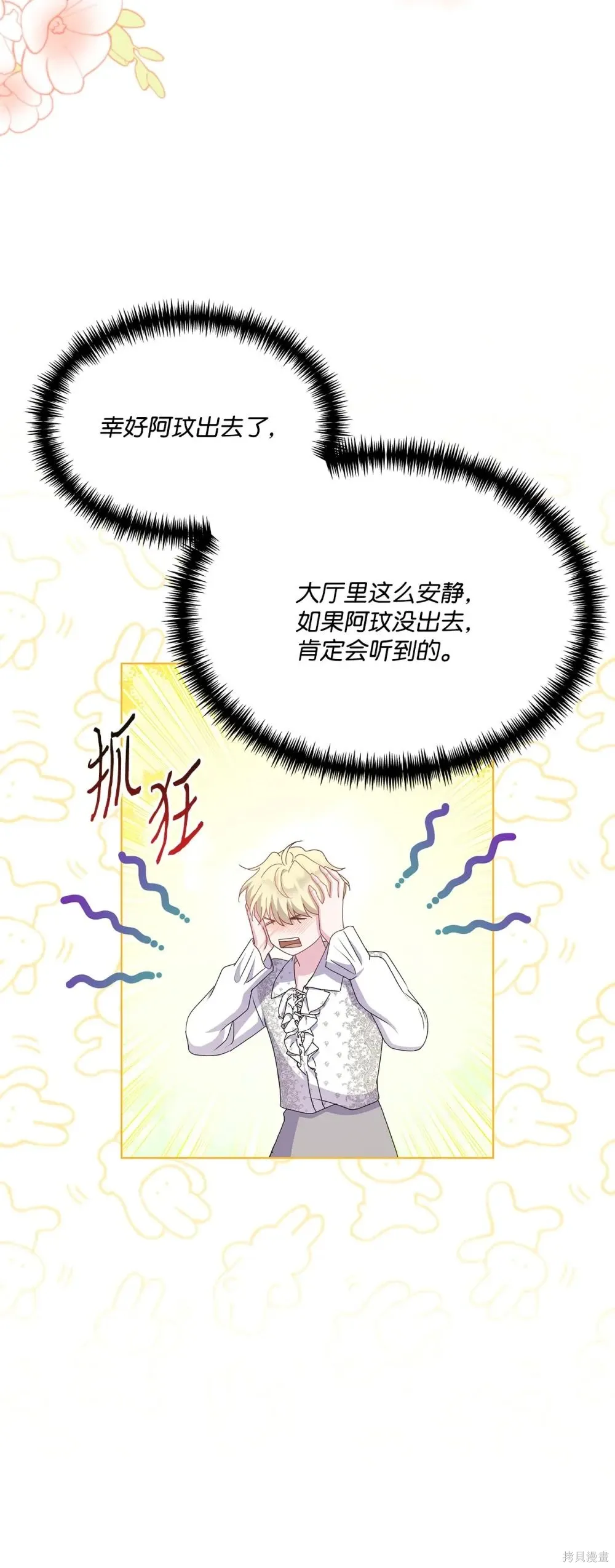 第31话 第90页