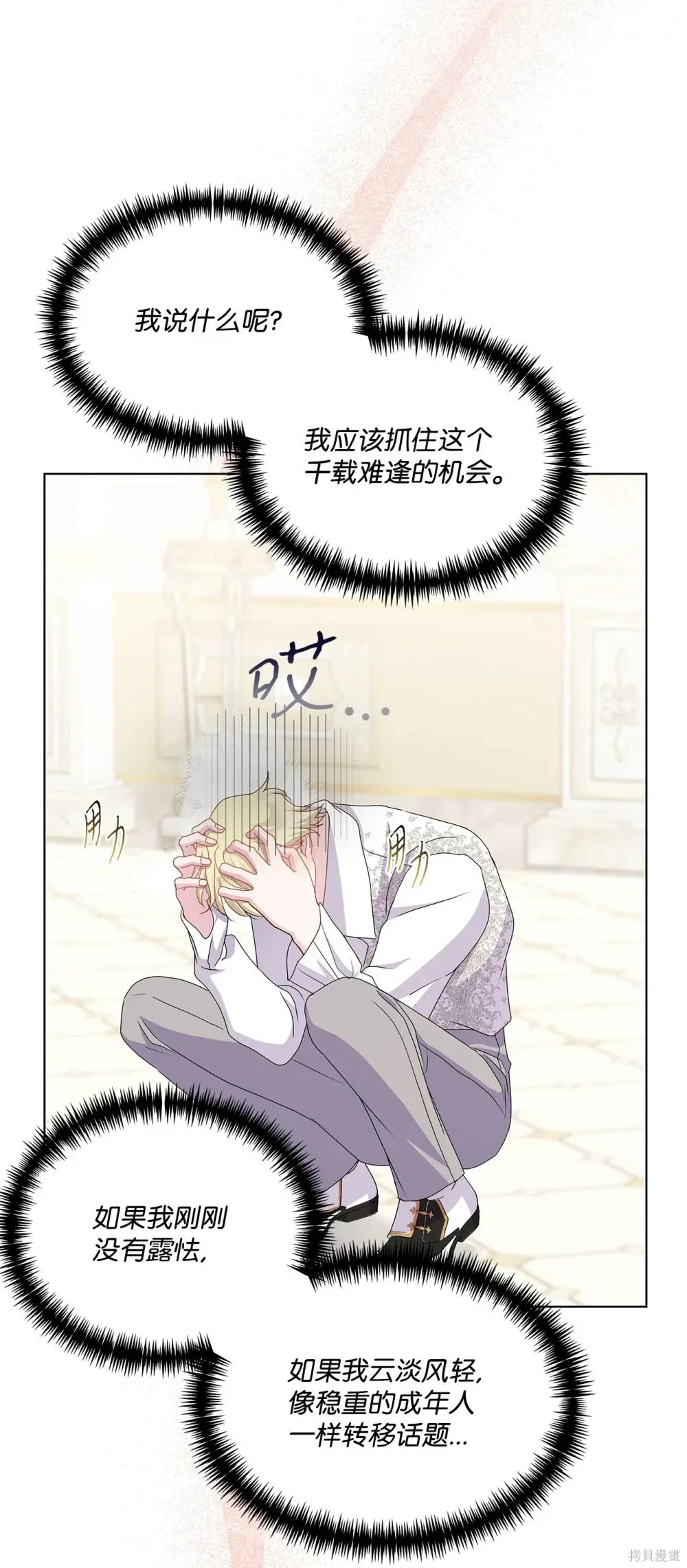 第31话 第92页