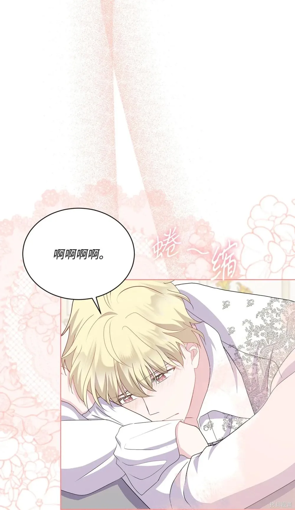 第31话 第93页