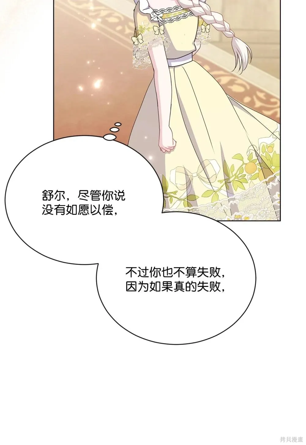 第32话 第4页