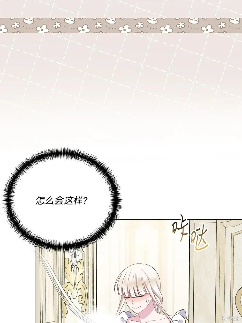 第32话 第6页
