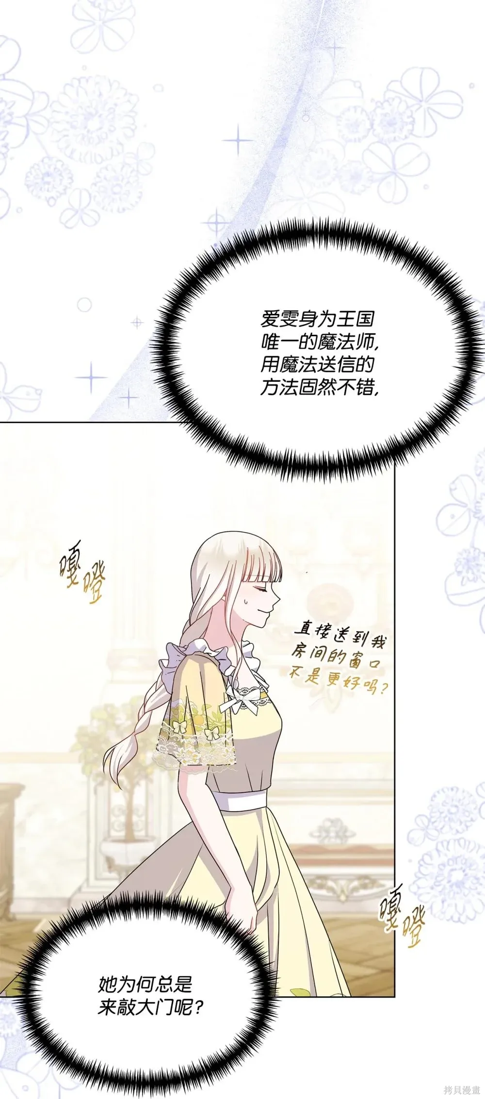 第32话 第13页