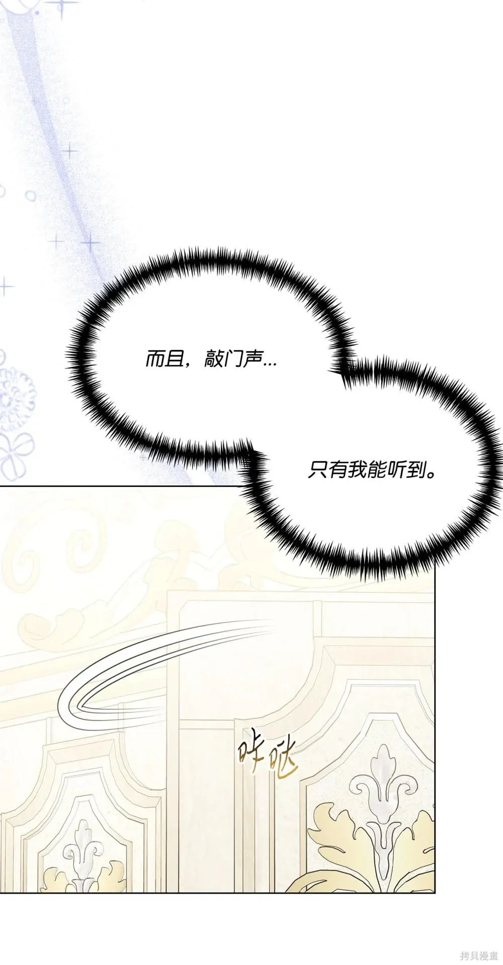 第32话 第14页