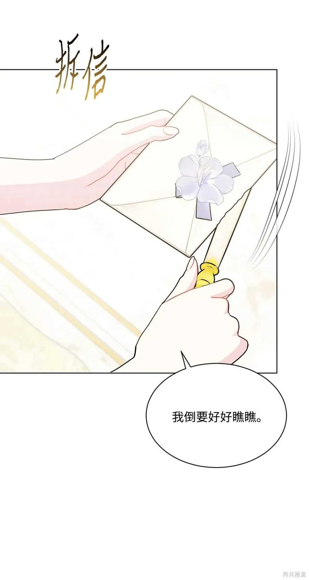 第32话 第16页