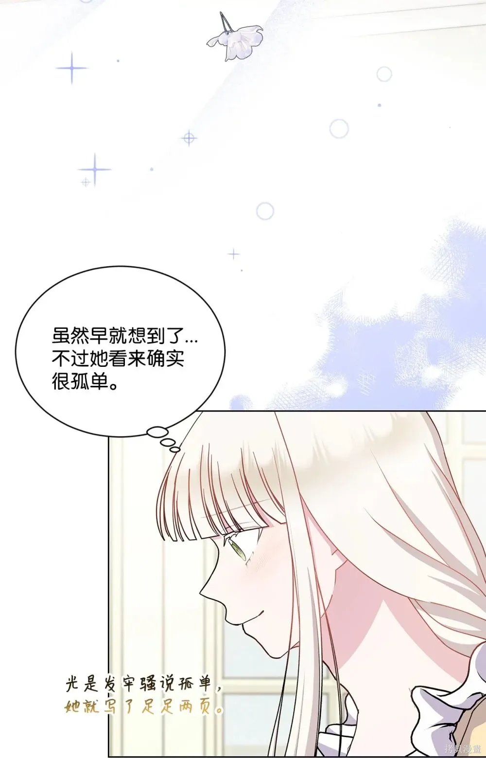 第32话 第19页