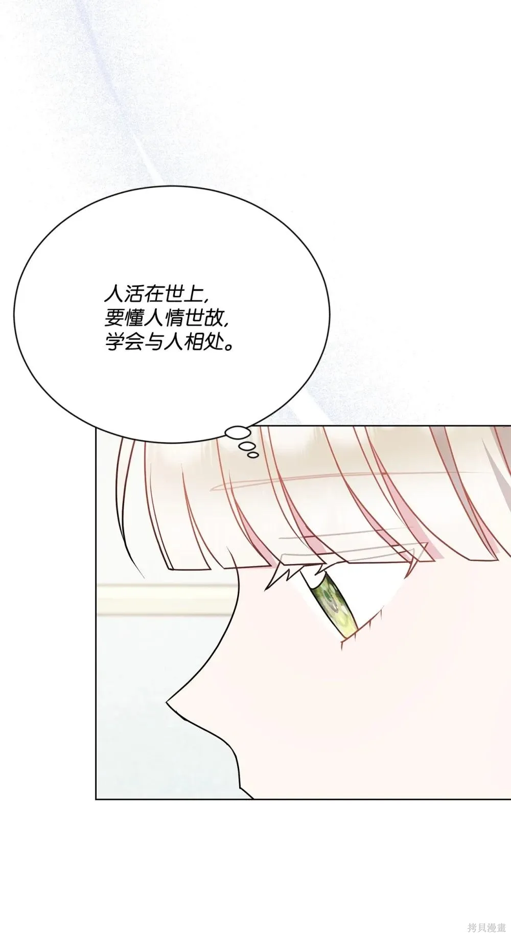 第32话 第22页