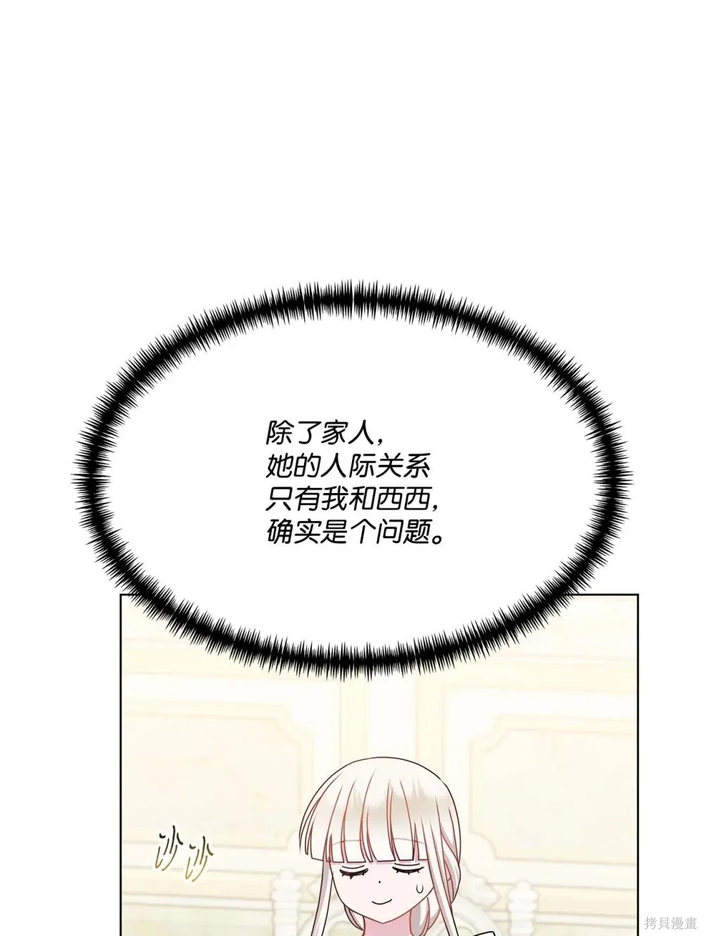 第32话 第23页