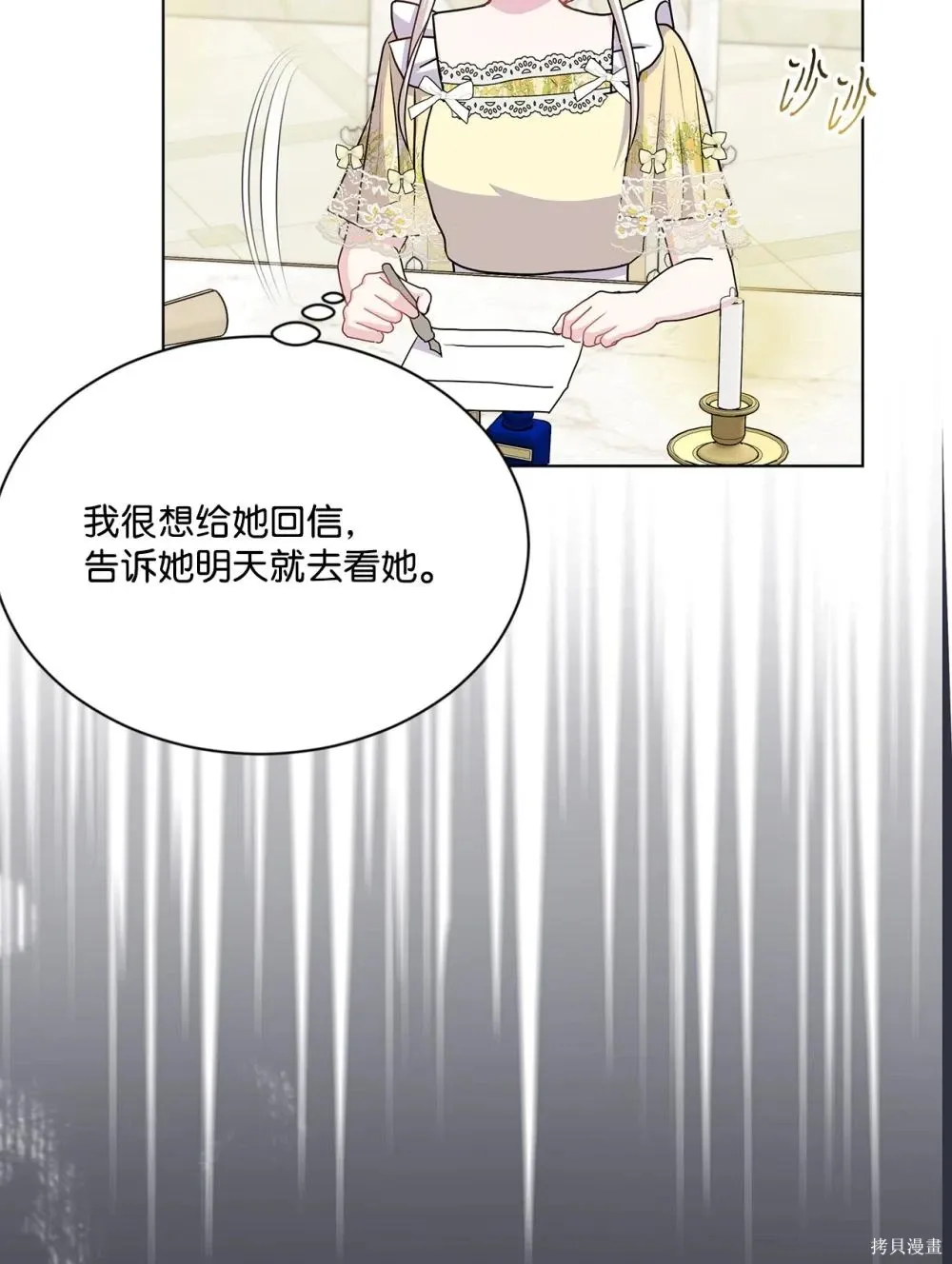 第32话 第24页