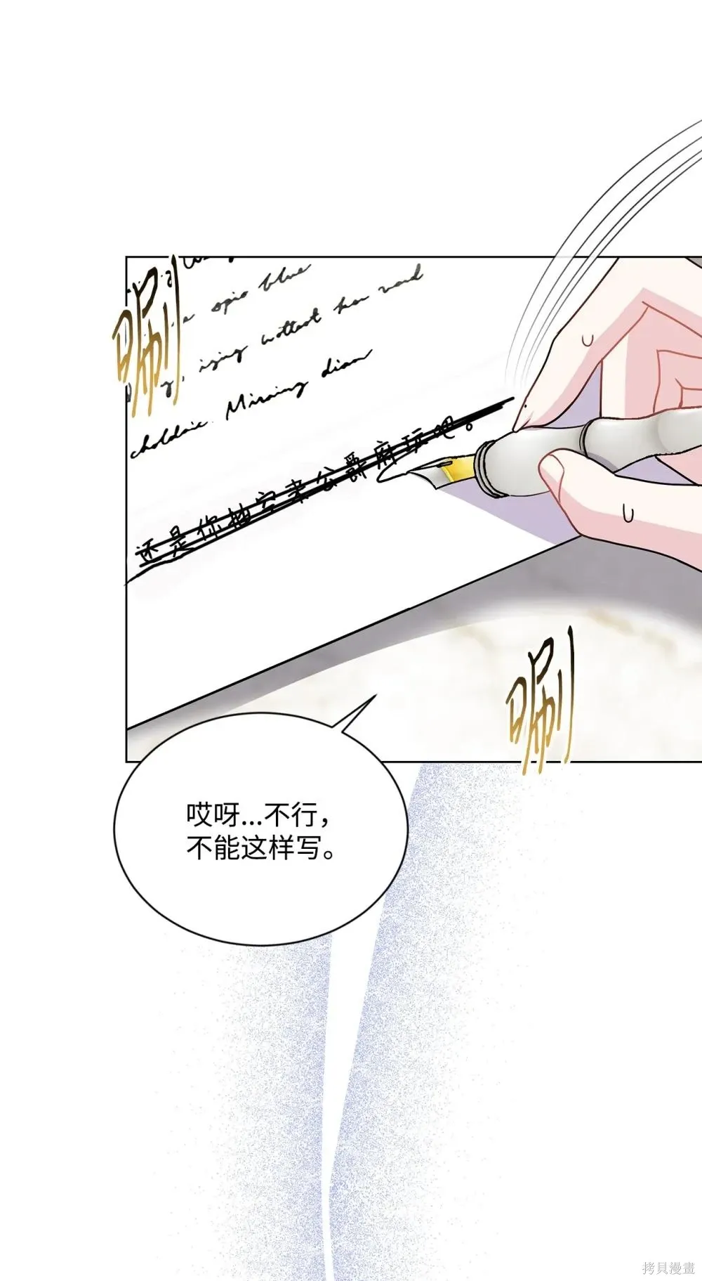 第32话 第27页