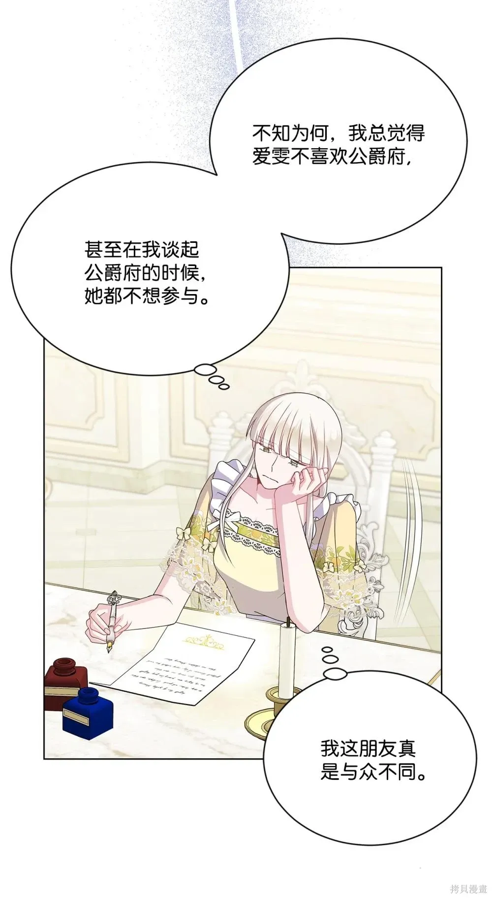 第32话 第28页
