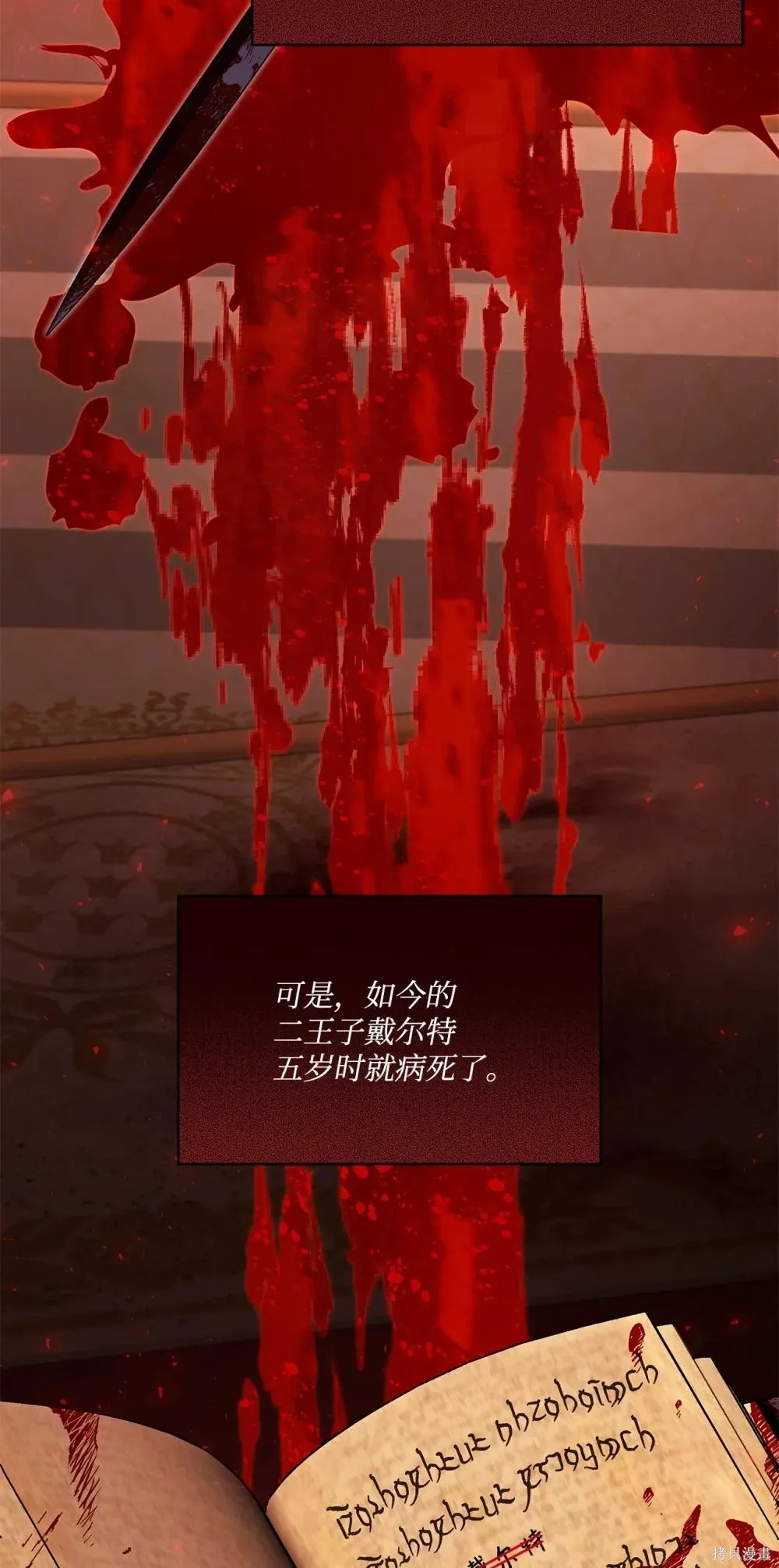 第32话 第37页