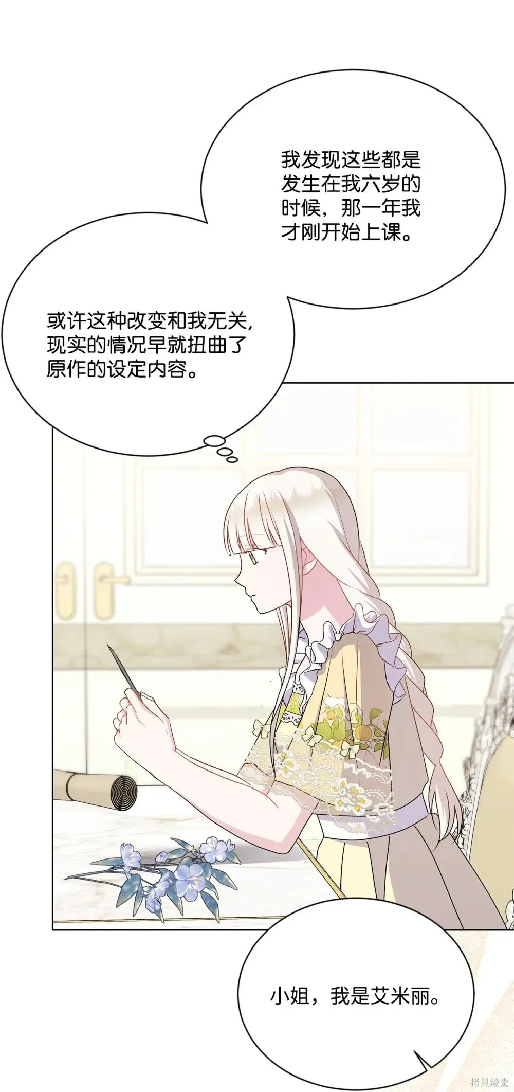 第32话 第40页