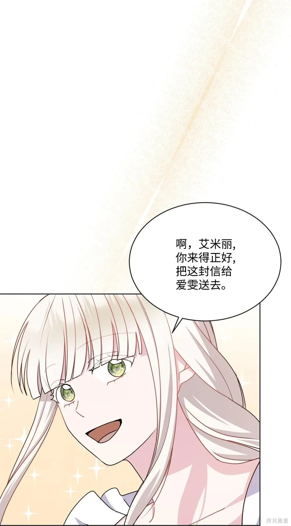 第32话 第41页