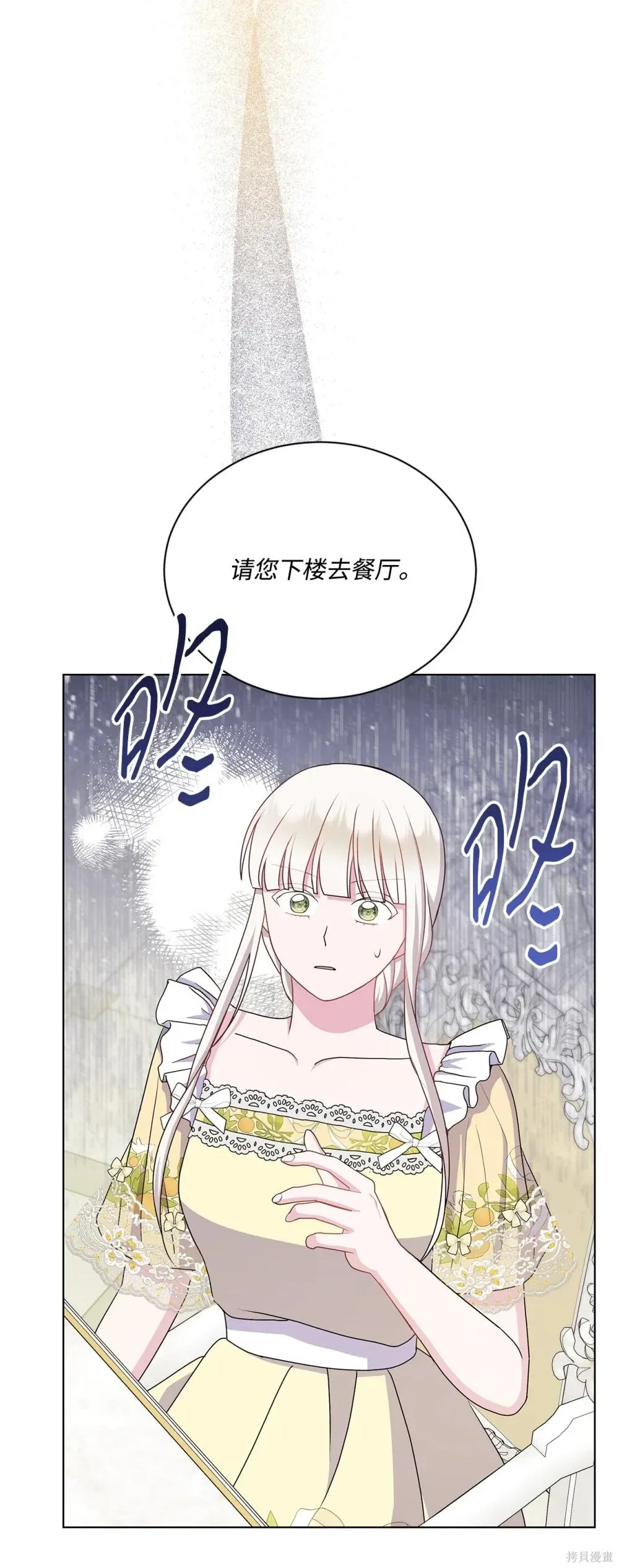 第32话 第43页