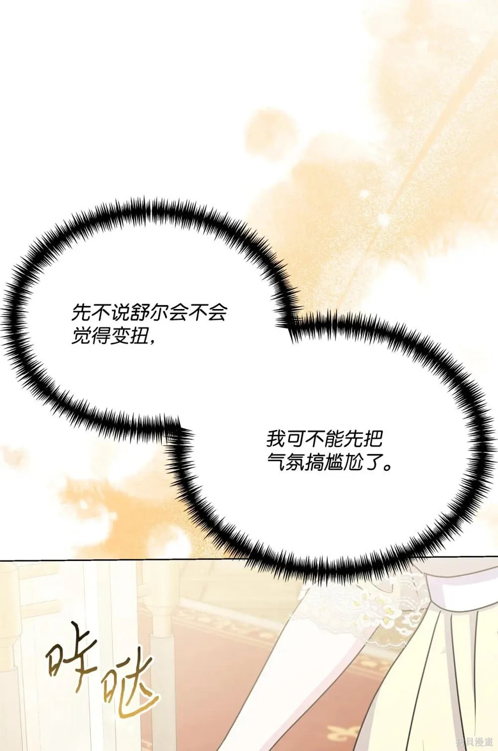 第32话 第49页