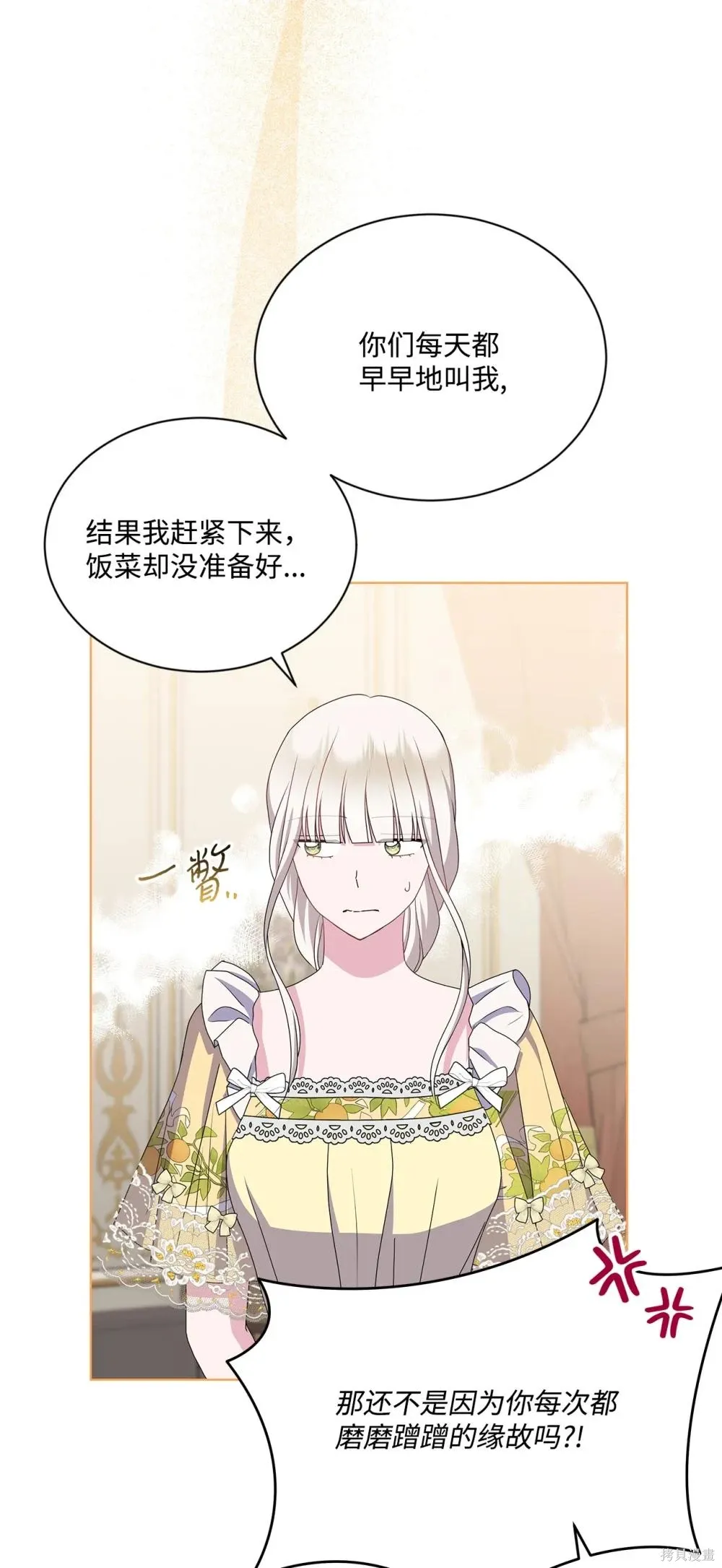 第32话 第54页