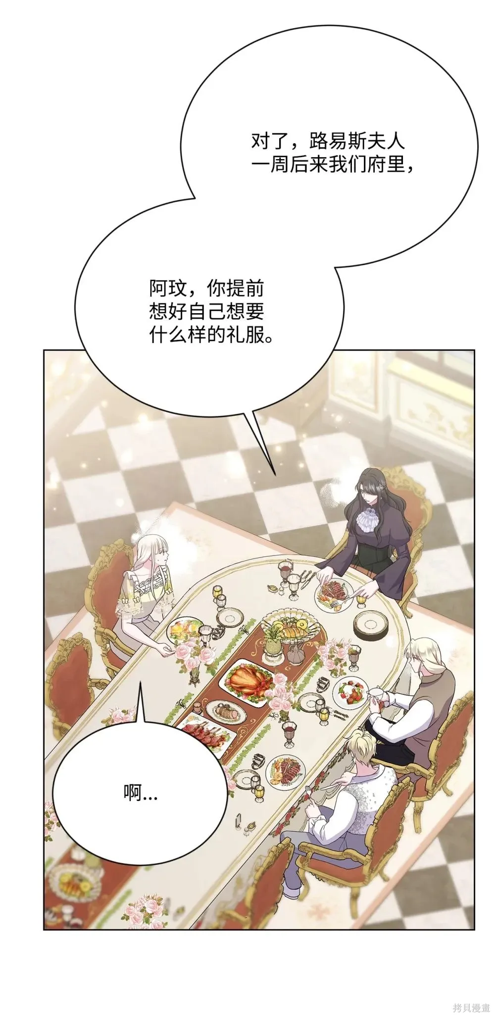 第32话 第62页