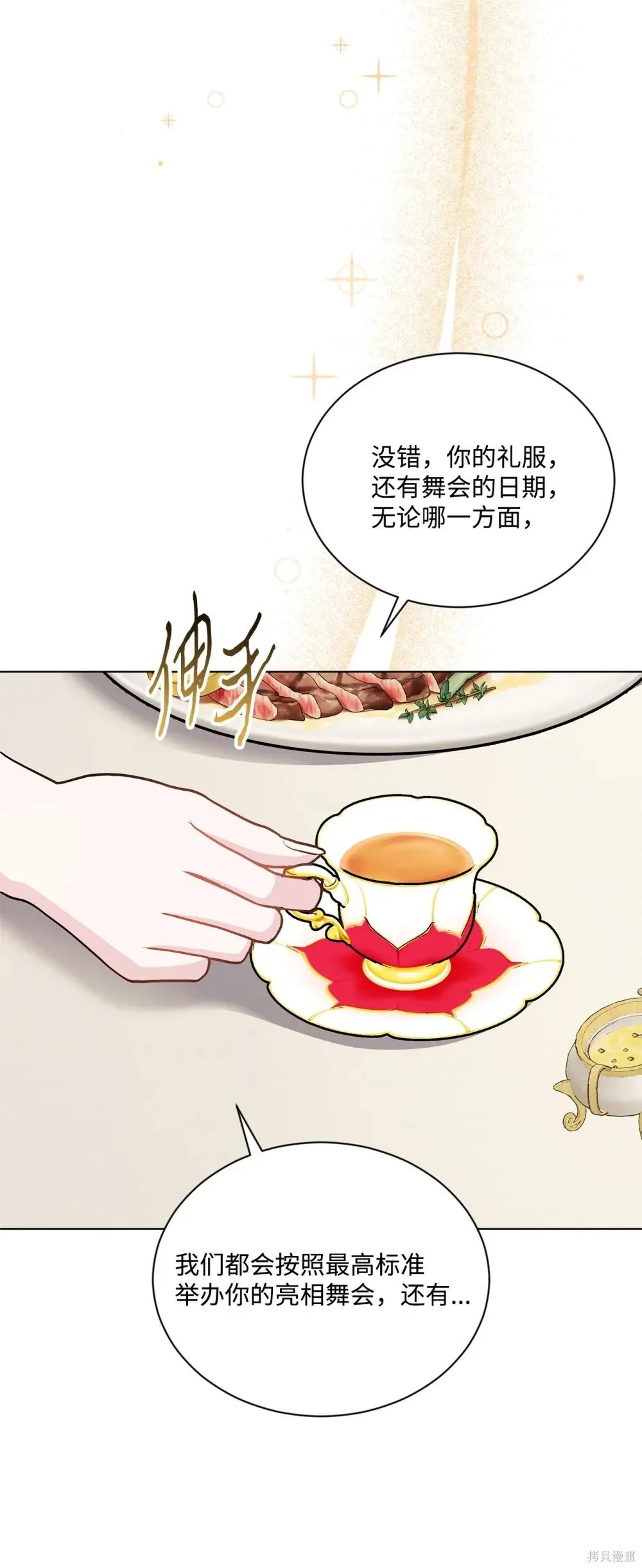 第32话 第65页