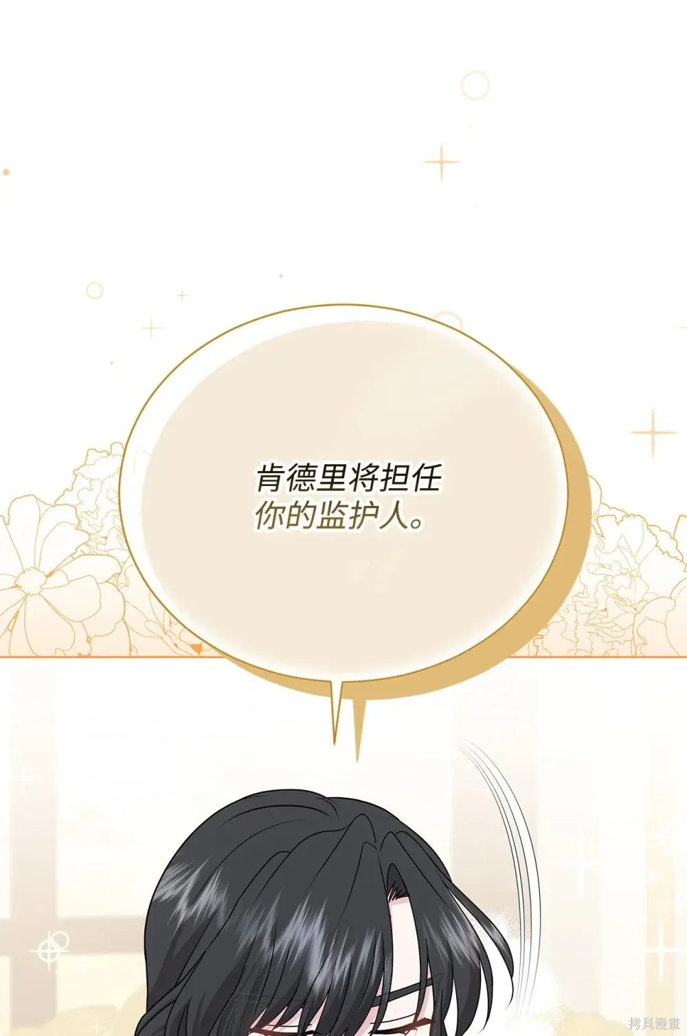 第32话 第66页