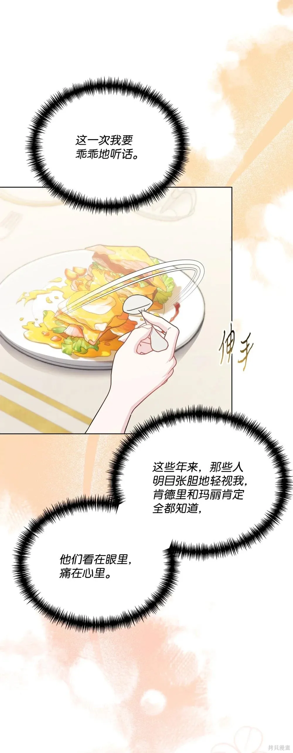 第32话 第69页