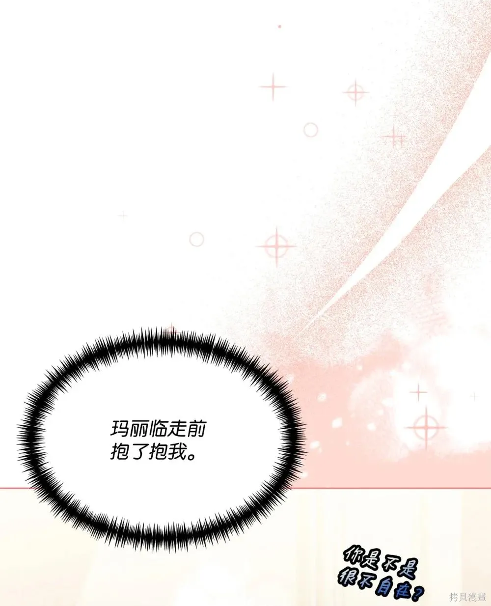 第32话 第73页