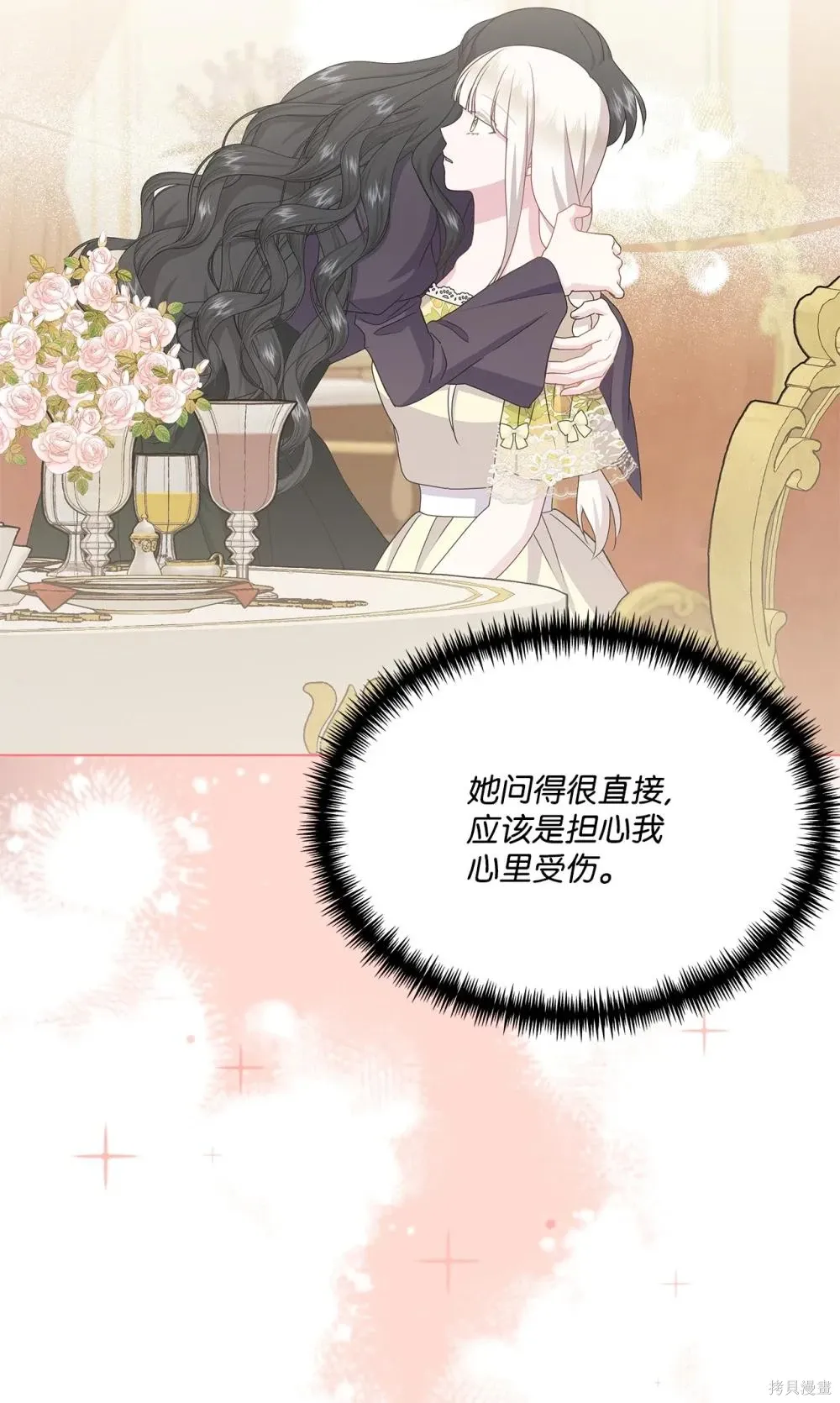 第32话 第74页