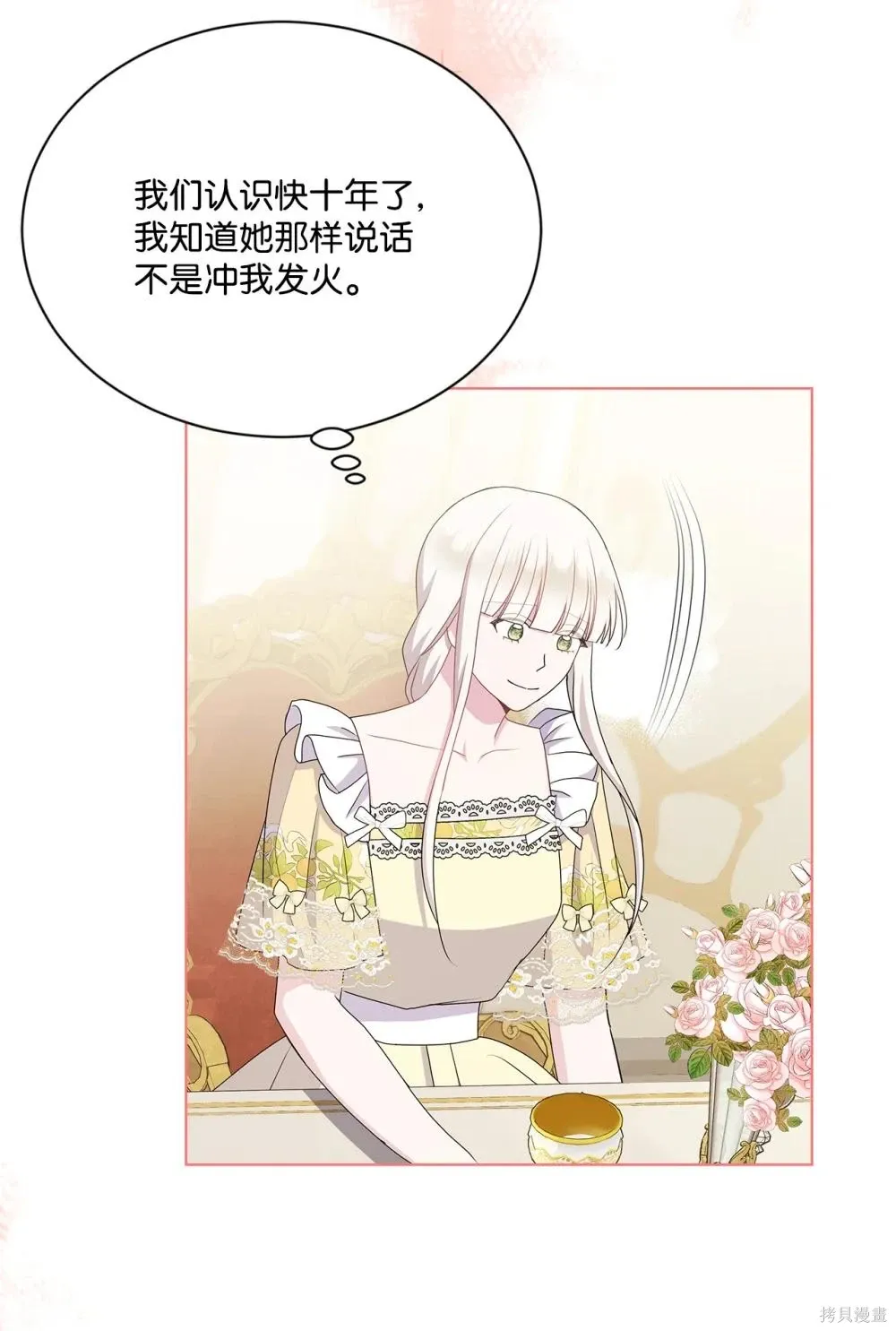 第32话 第75页