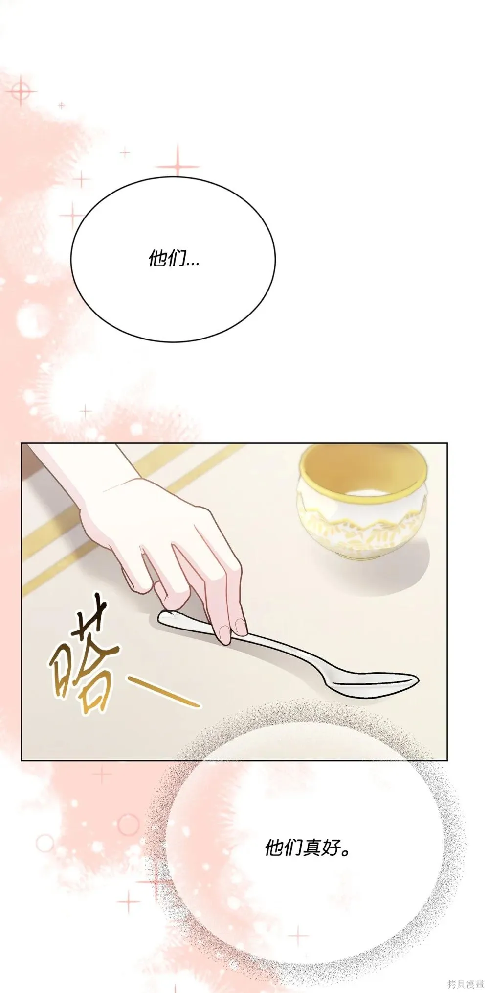 第32话 第76页