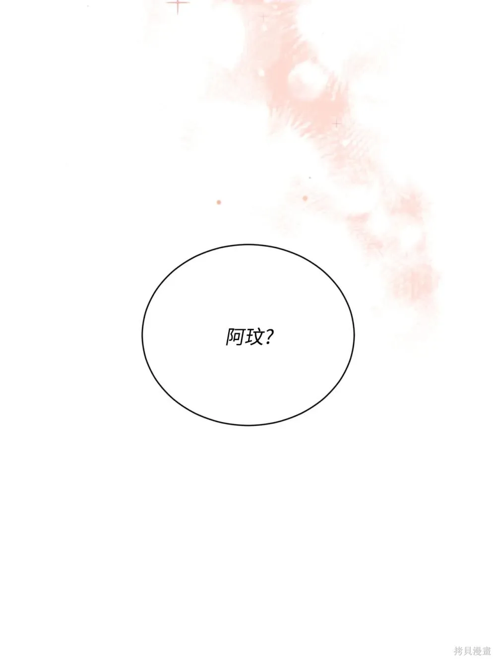 第32话 第77页