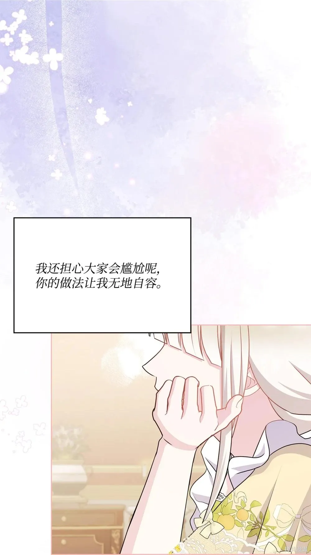 第32话 第84页