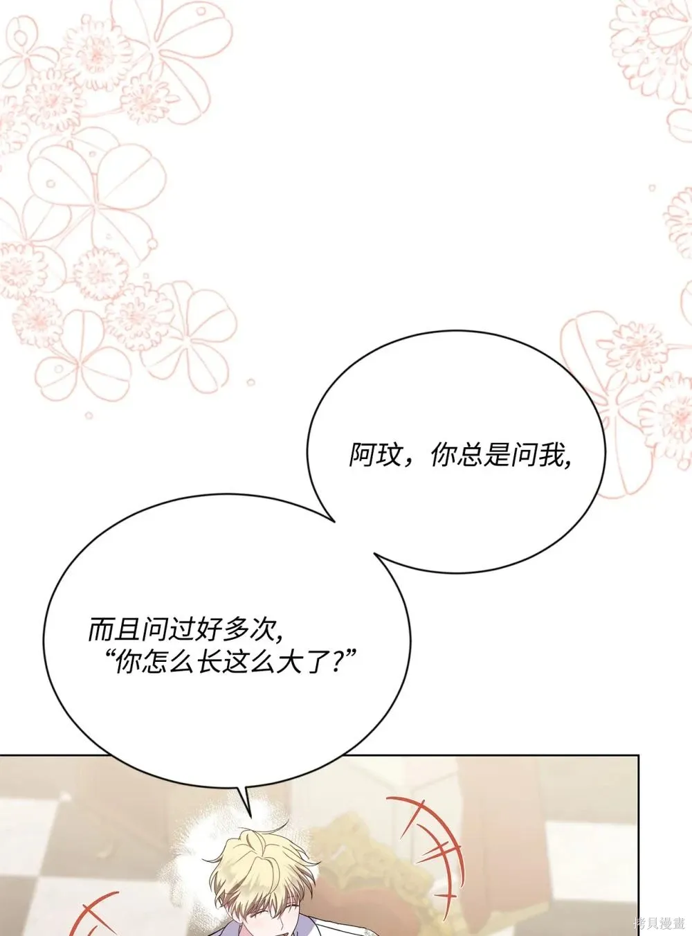 第32话 第88页