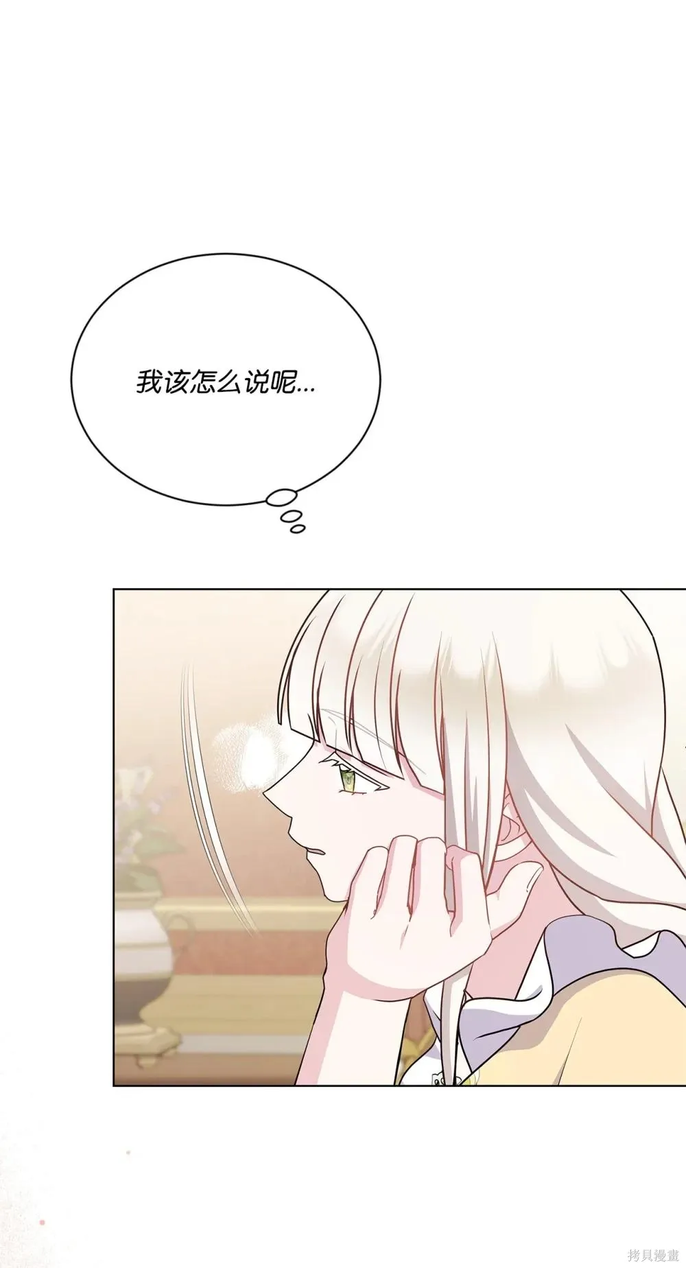 第32话 第90页