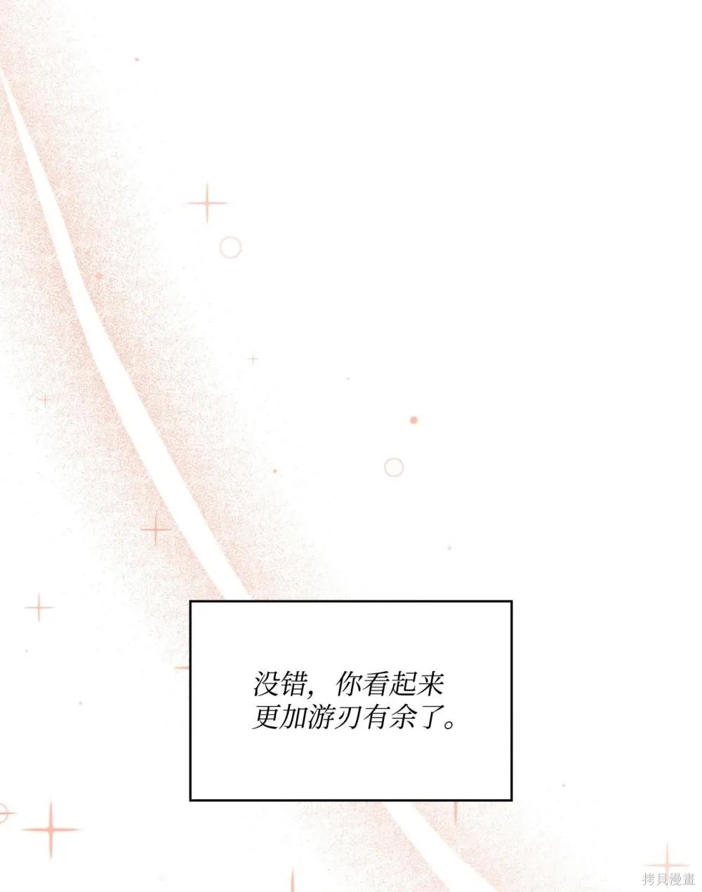 第32话 第91页