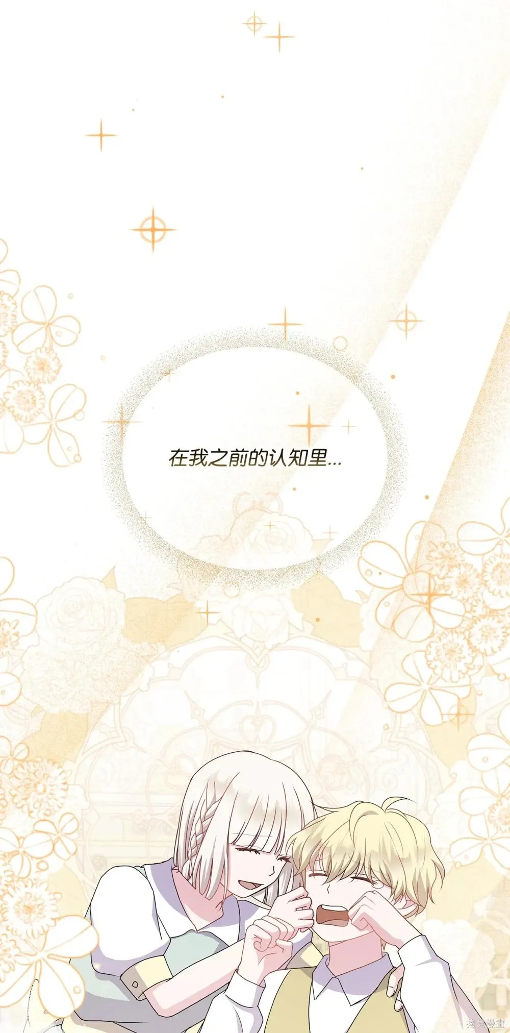 第32话 第93页